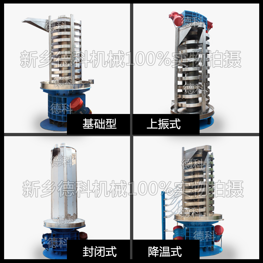 冷卻降溫提升機